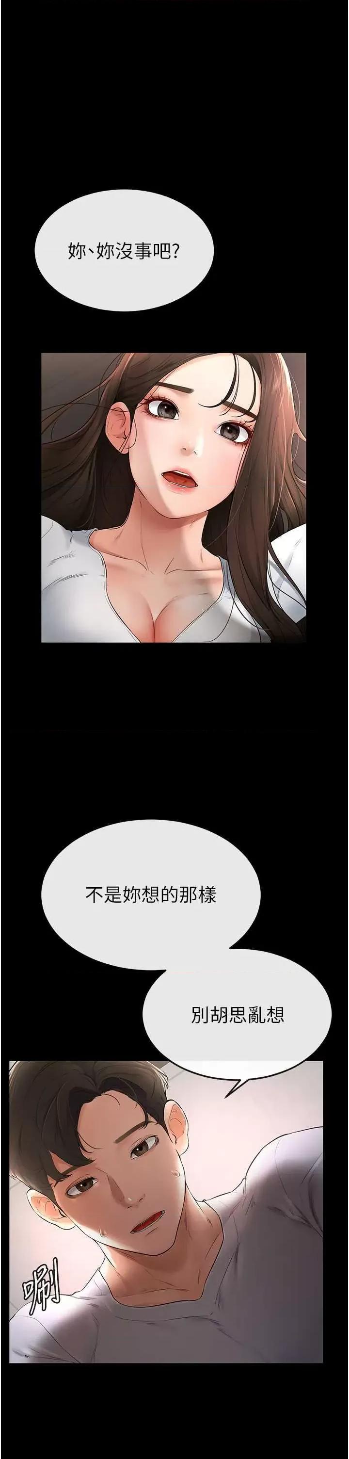 繼母與繼姐 繼母與繼姐 3 第1页