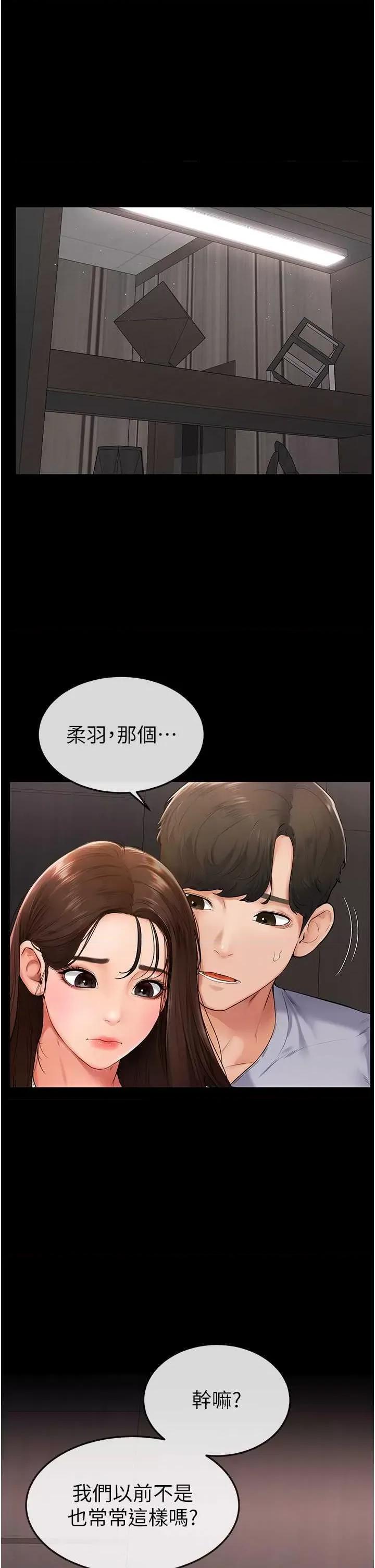 繼母與繼姐 繼母與繼姐 3 第4页