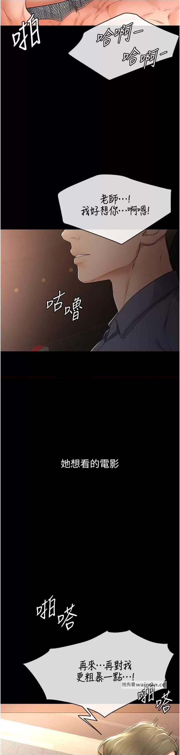 繼母與繼姐 繼母與繼姐 3 第13页