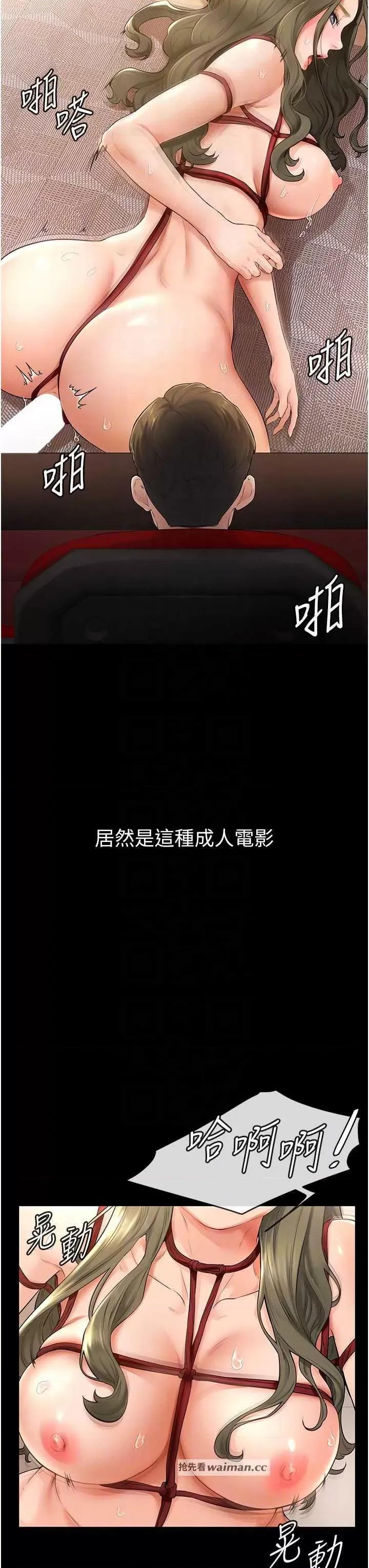 繼母與繼姐 繼母與繼姐 3 第14页