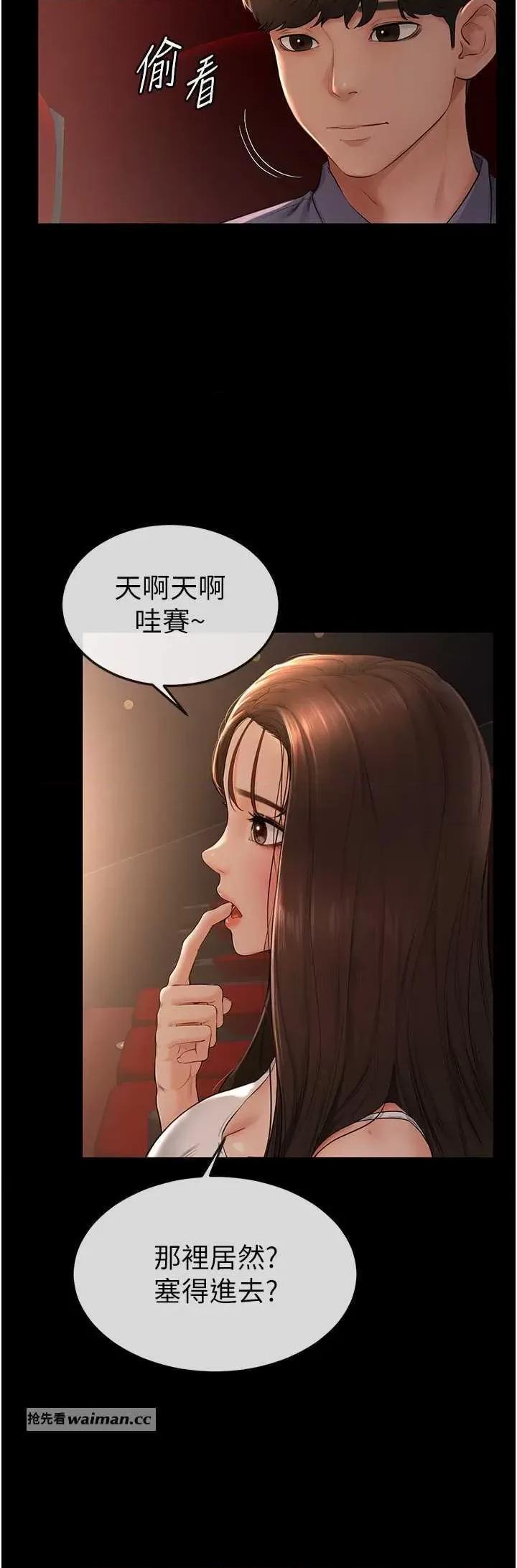 繼母與繼姐 繼母與繼姐 3 第16页