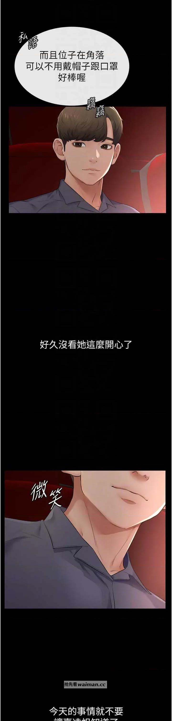 繼母與繼姐 繼母與繼姐 3 第18页