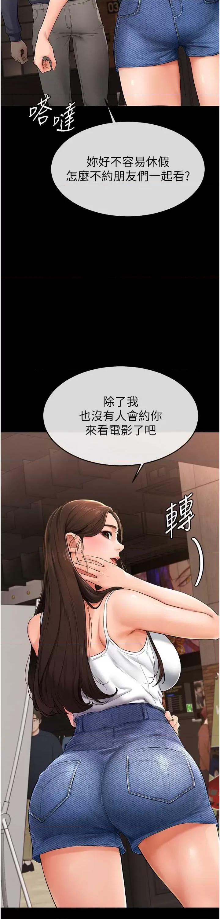 繼母與繼姐 繼母與繼姐 3 第20页