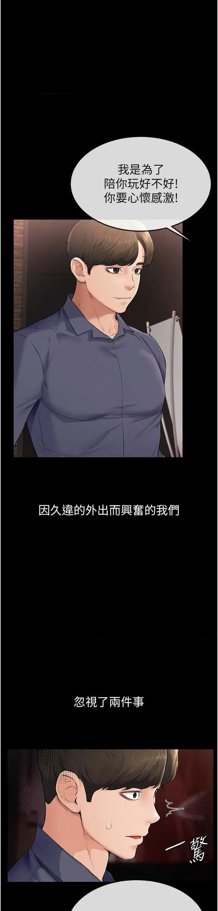 繼母與繼姐 繼母與繼姐 3 第21页