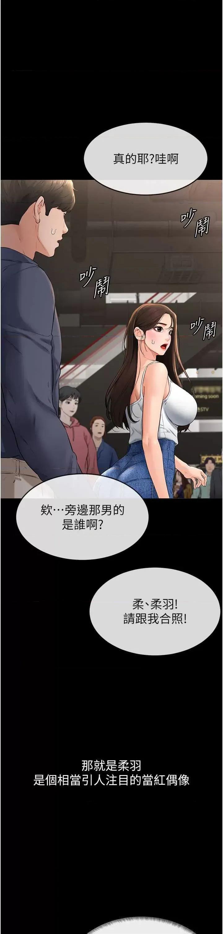 繼母與繼姐 繼母與繼姐 3 第23页