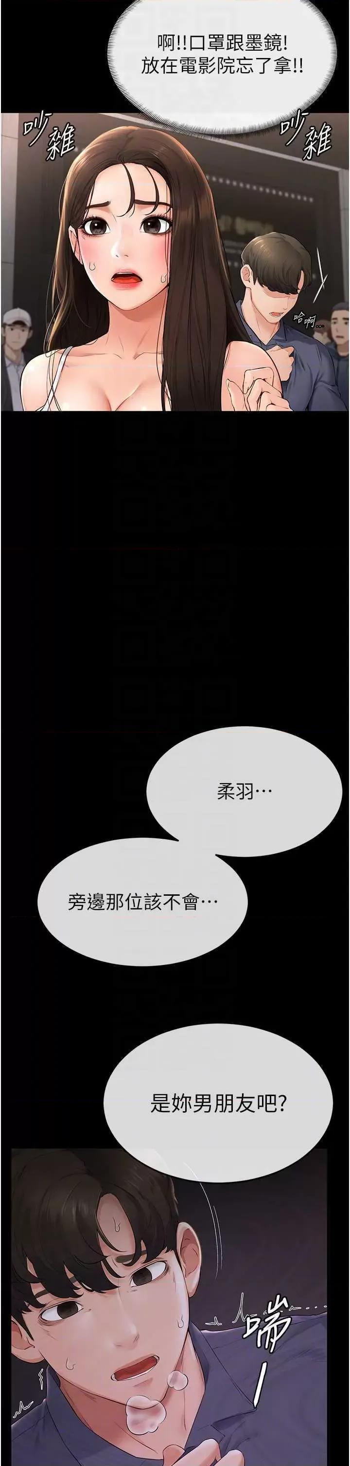 繼母與繼姐 繼母與繼姐 3 第24页