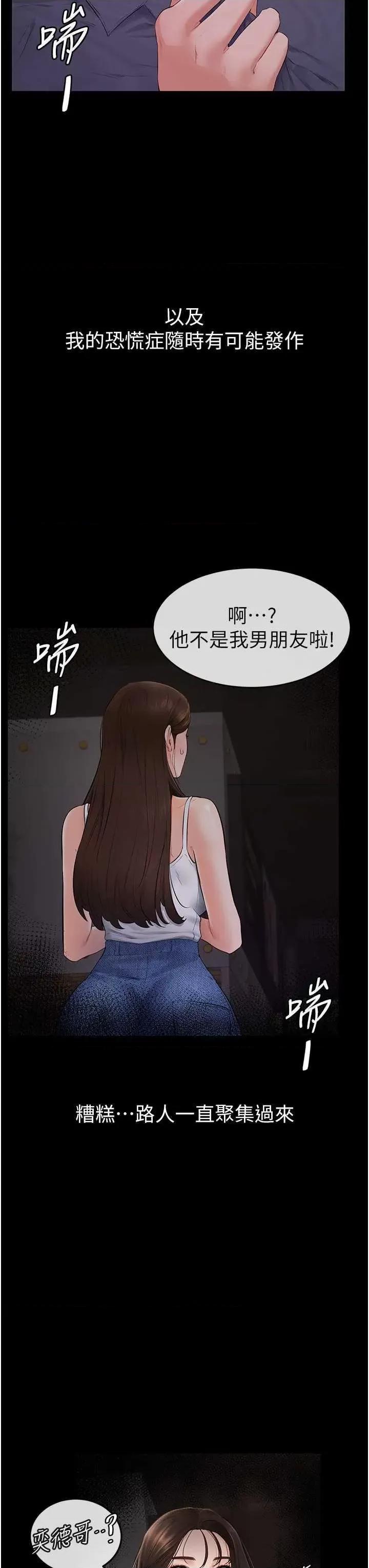 繼母與繼姐 繼母與繼姐 3 第25页