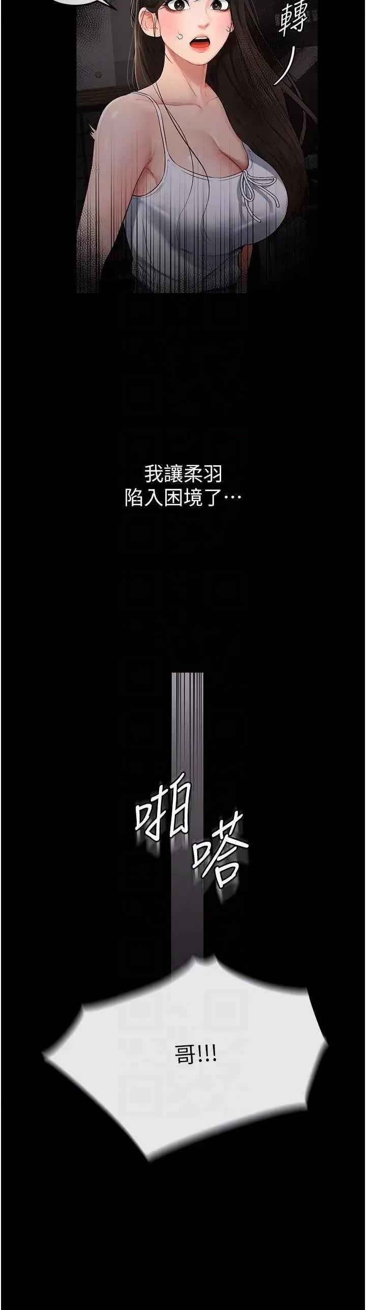 繼母與繼姐 繼母與繼姐 3 第26页