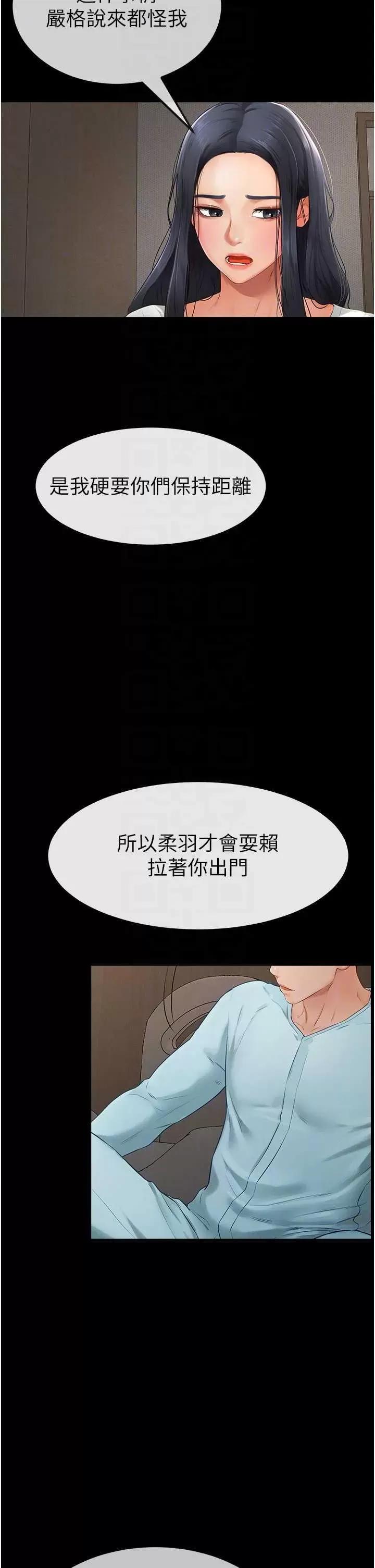 繼母與繼姐 繼母與繼姐 3 第32页