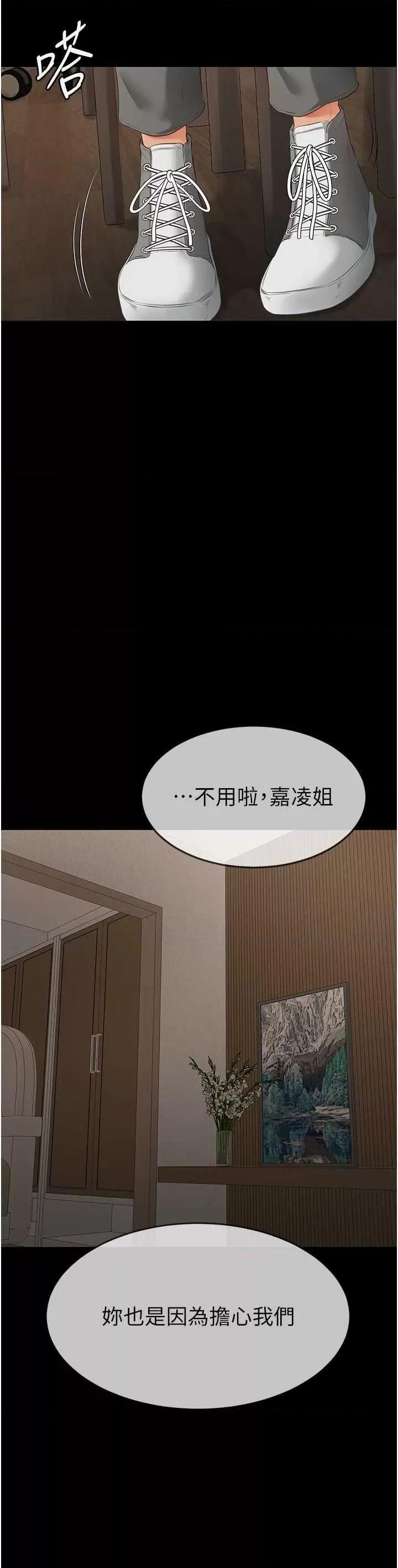 繼母與繼姐 繼母與繼姐 3 第35页