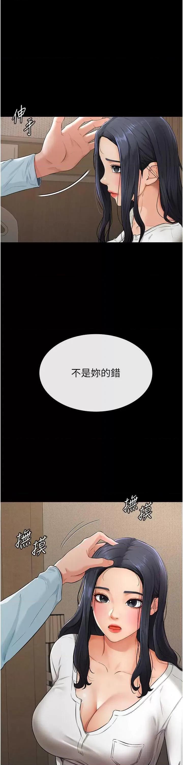 繼母與繼姐 繼母與繼姐 3 第36页