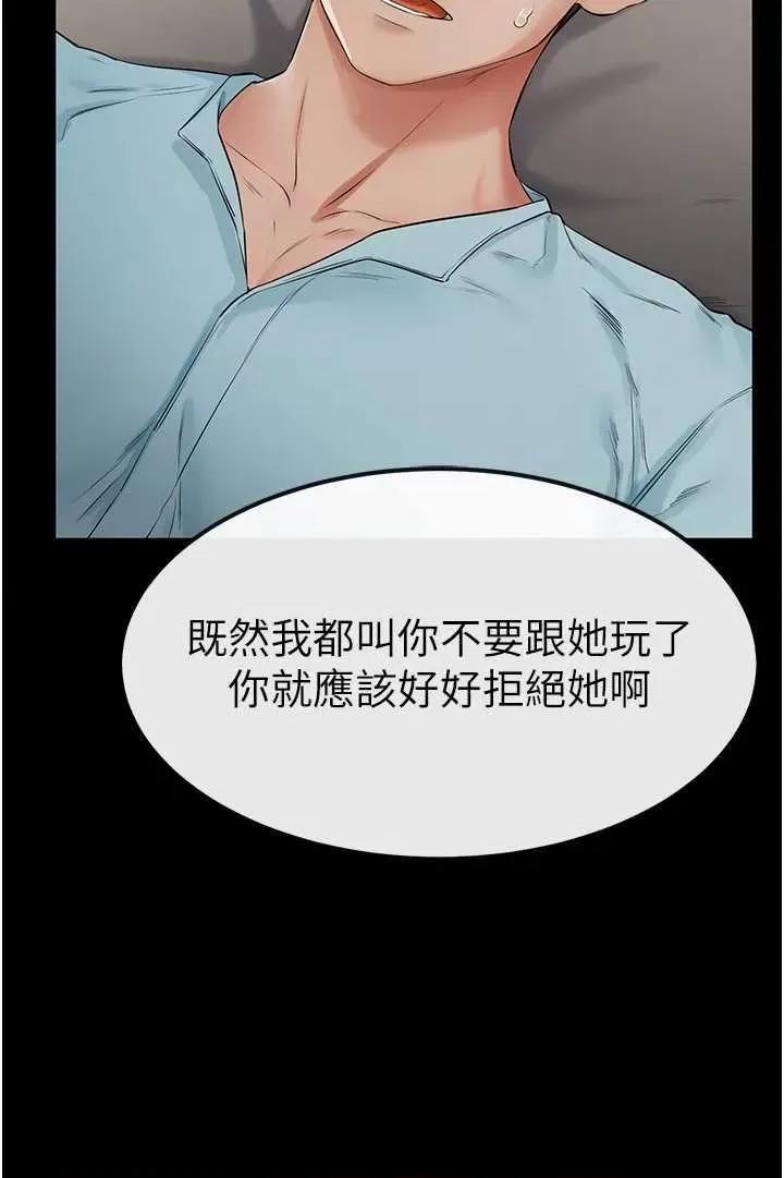 繼母與繼姐 繼母與繼姐 3 第40页