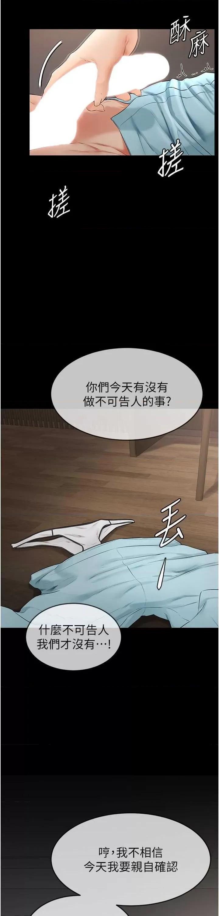 繼母與繼姐 繼母與繼姐 3 第42页