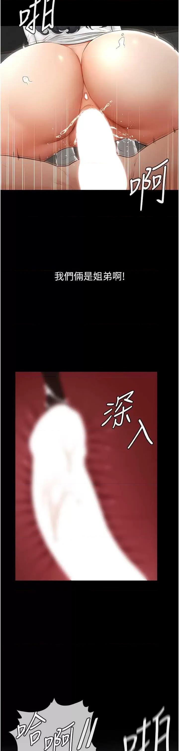 繼母與繼姐 繼母與繼姐 3 第45页