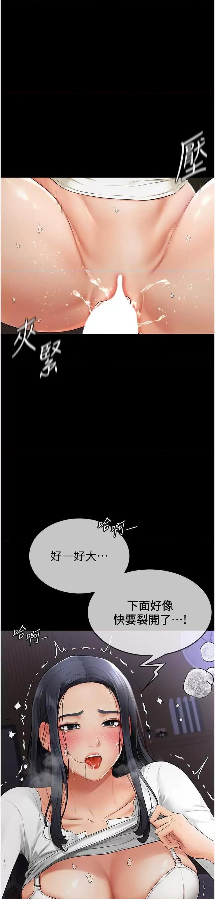 繼母與繼姐 繼母與繼姐 3 第47页