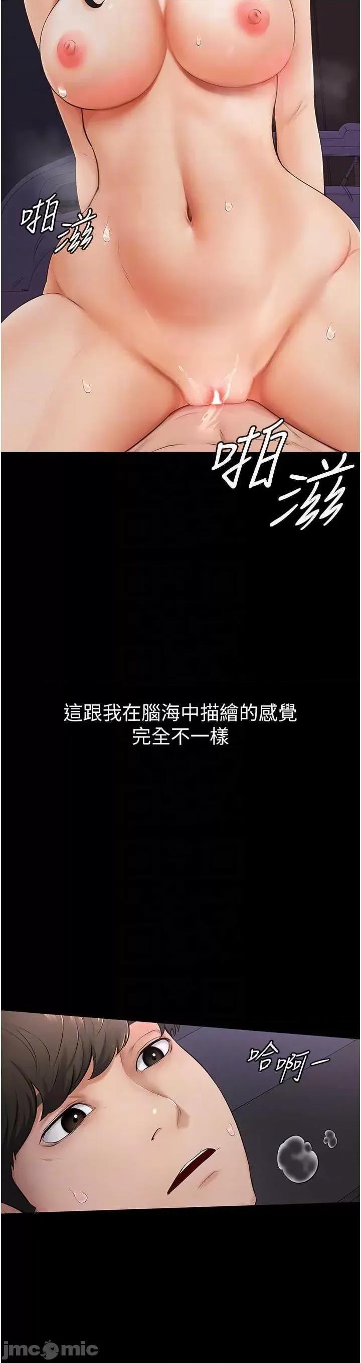 繼母與繼姐 繼母與繼姐 4 第10页