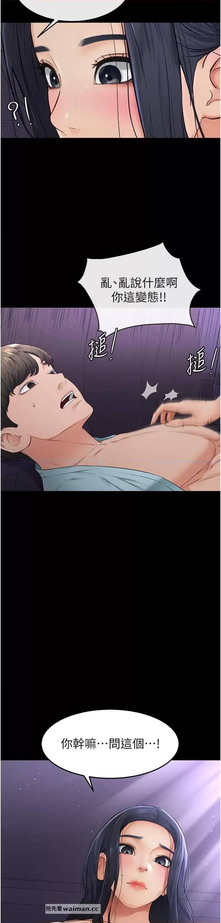 繼母與繼姐 繼母與繼姐 4 第16页