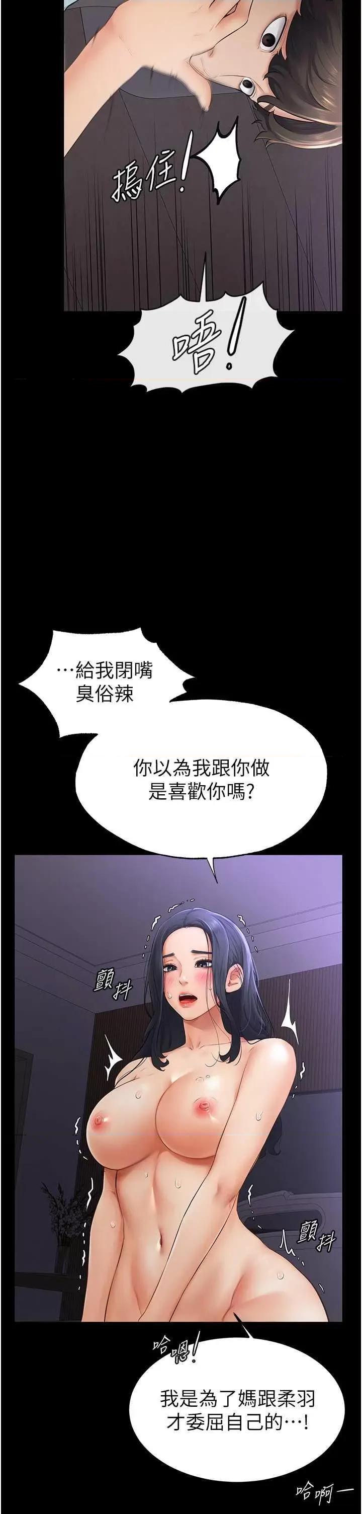 繼母與繼姐 繼母與繼姐 4 第19页