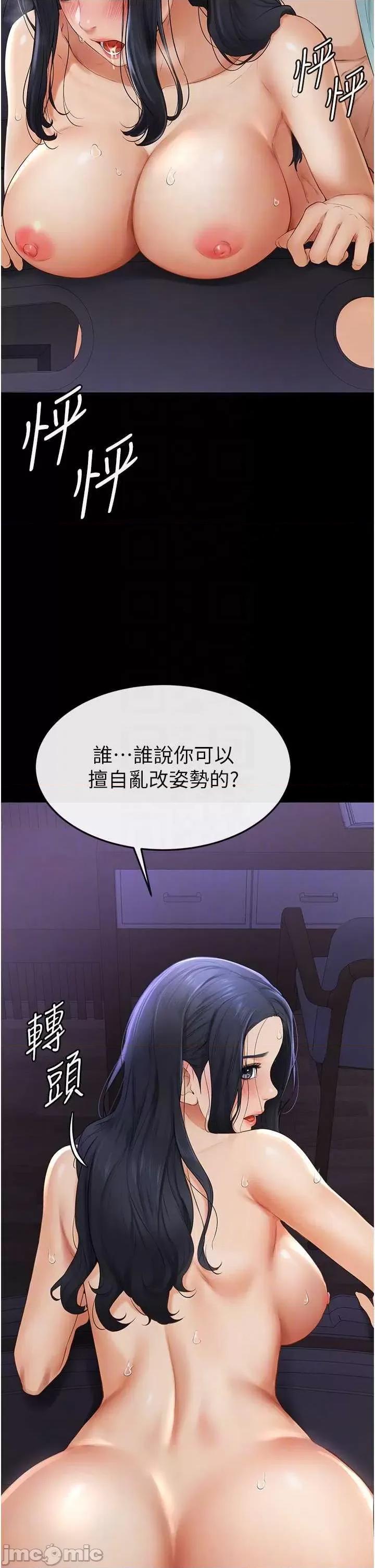 繼母與繼姐 繼母與繼姐 4 第30页