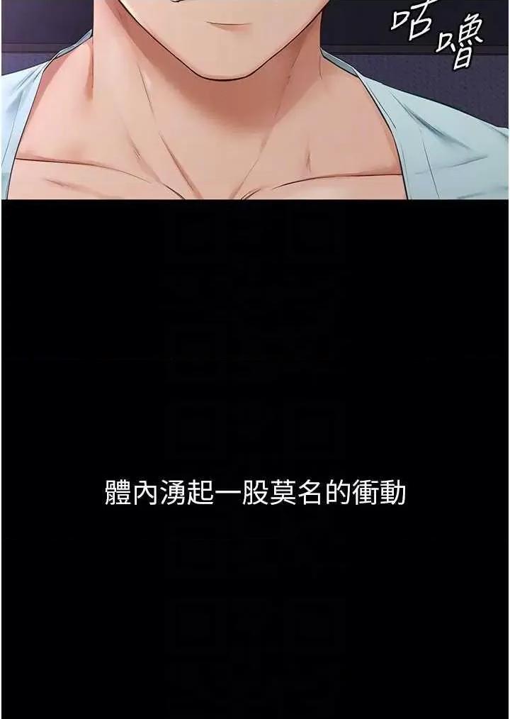 繼母與繼姐 繼母與繼姐 4 第32页