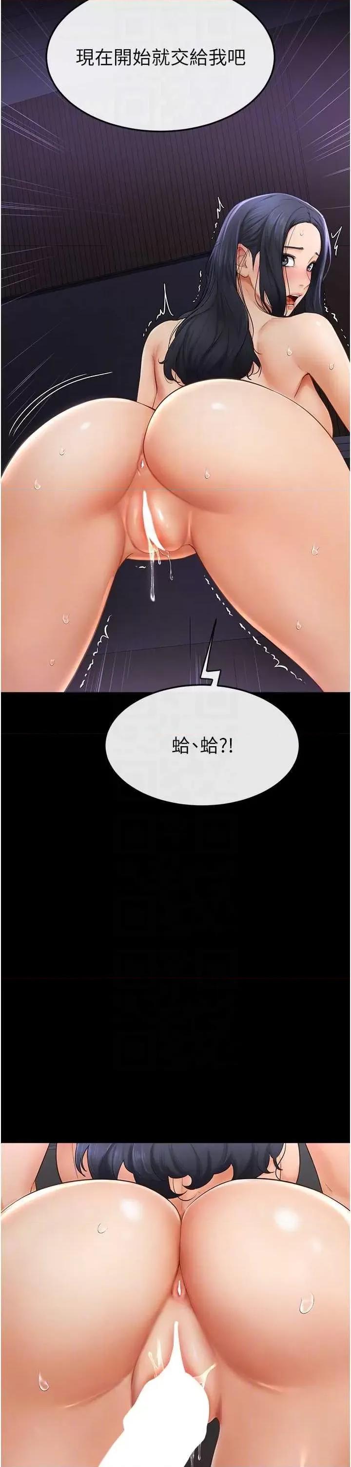 繼母與繼姐 繼母與繼姐 4 第34页