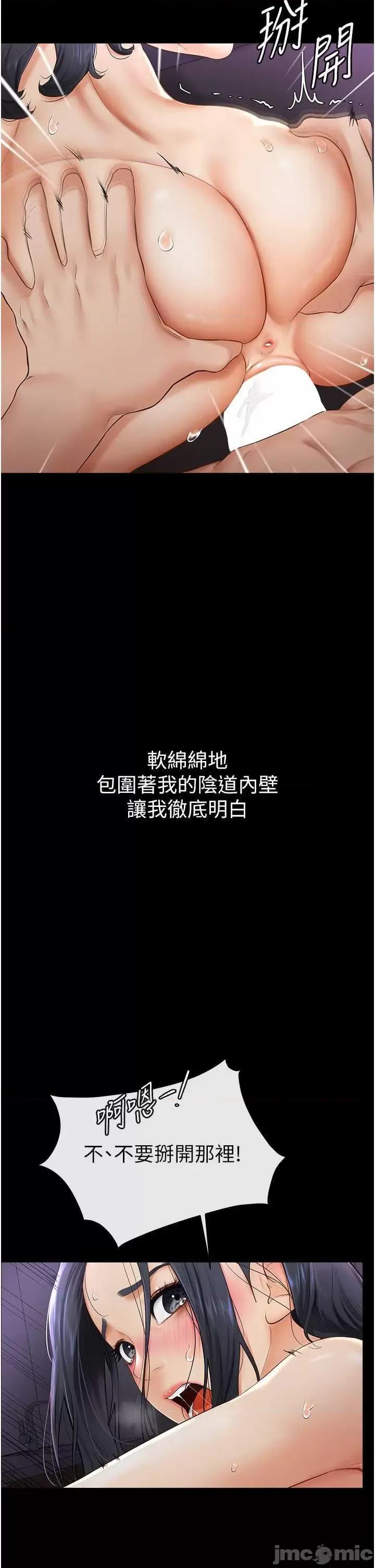 繼母與繼姐 繼母與繼姐 4 第40页