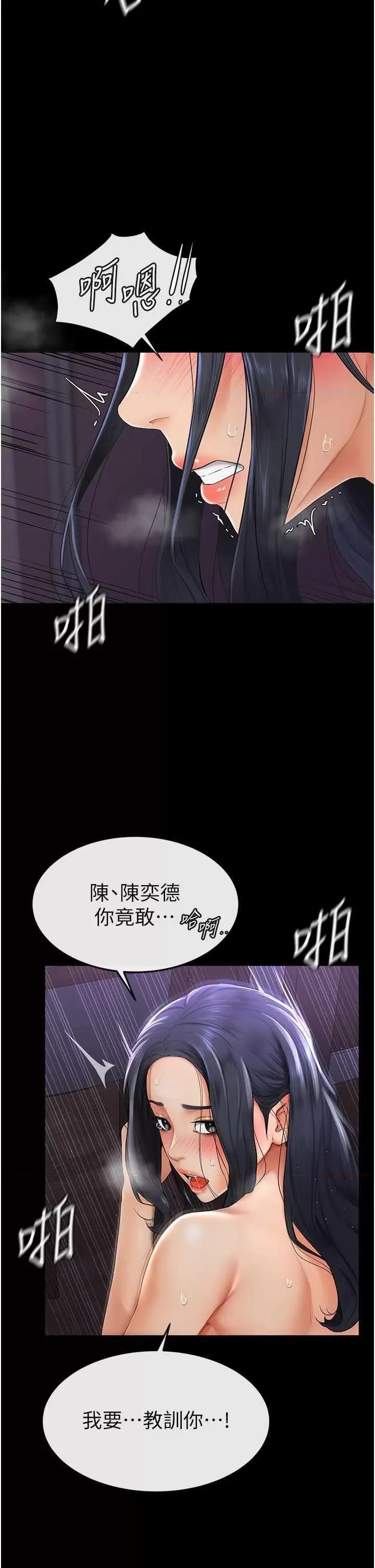 繼母與繼姐 繼母與繼姐 4 第44页