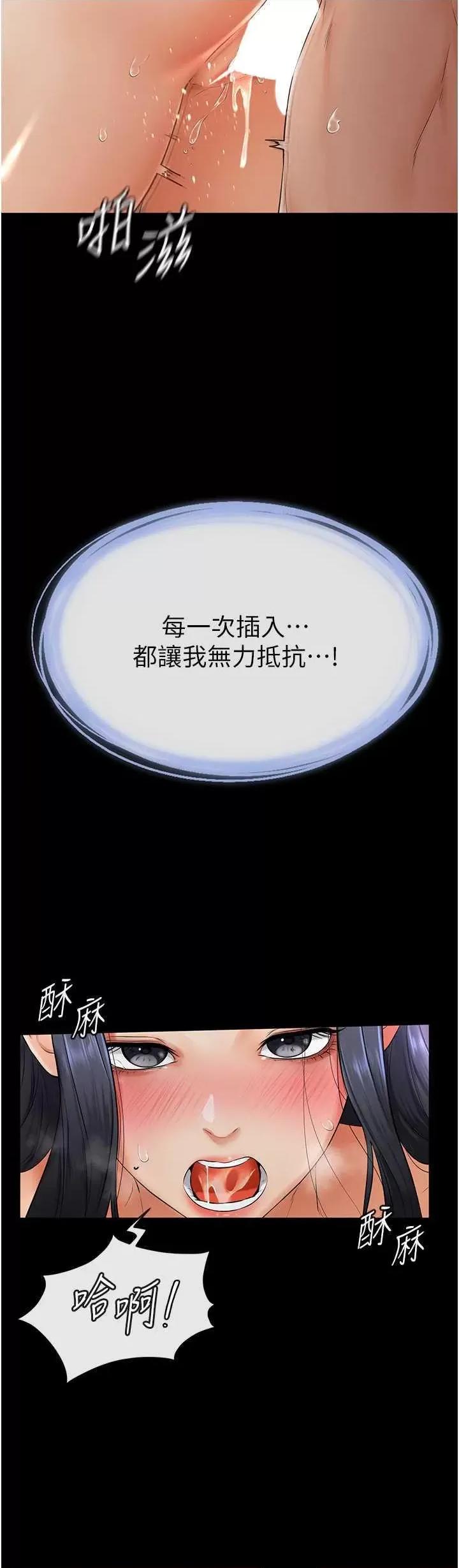 繼母與繼姐 繼母與繼姐 4 第46页