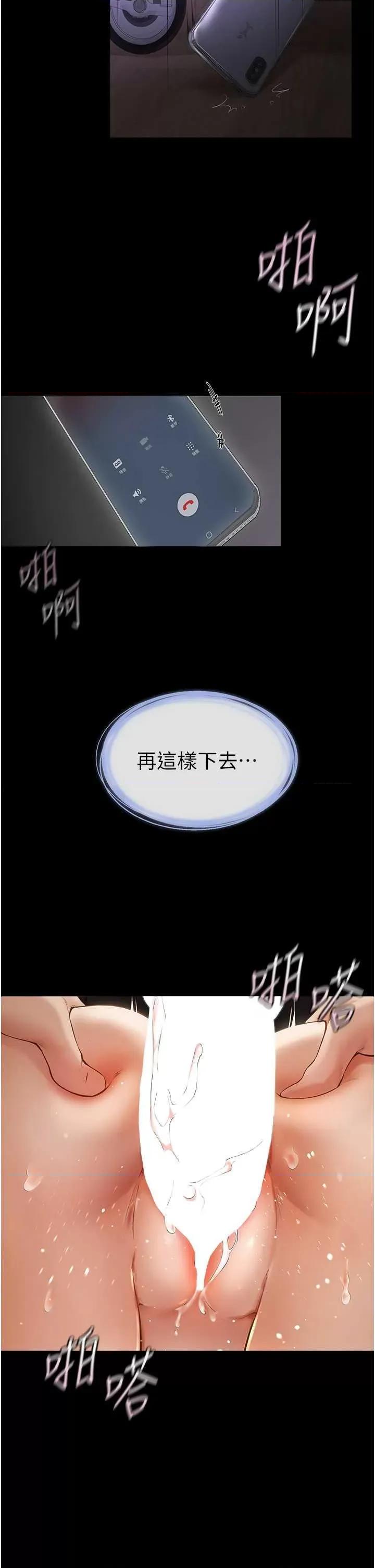 繼母與繼姐 繼母與繼姐 4 第48页