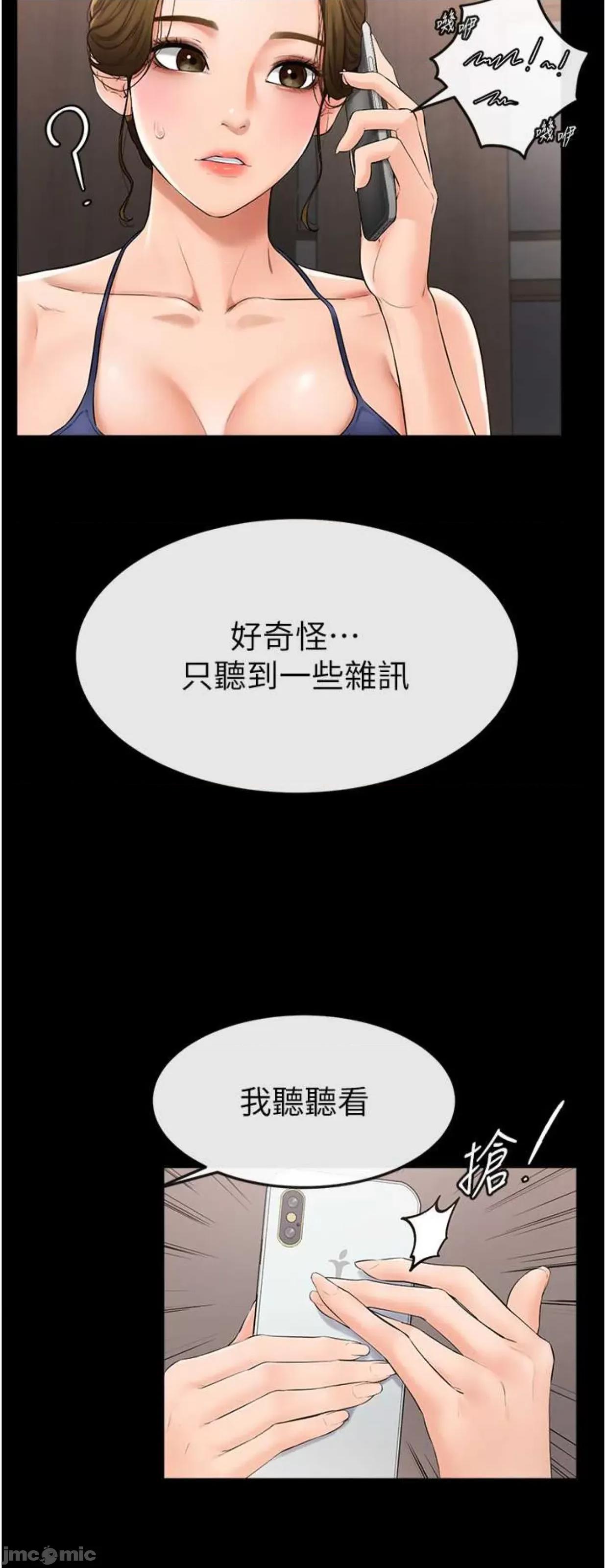 繼母與繼姐 繼母與繼姐 5 第5页