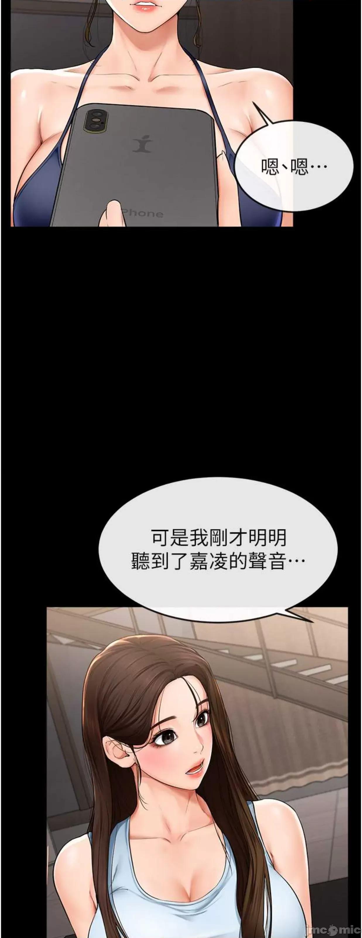 繼母與繼姐 繼母與繼姐 5 第7页