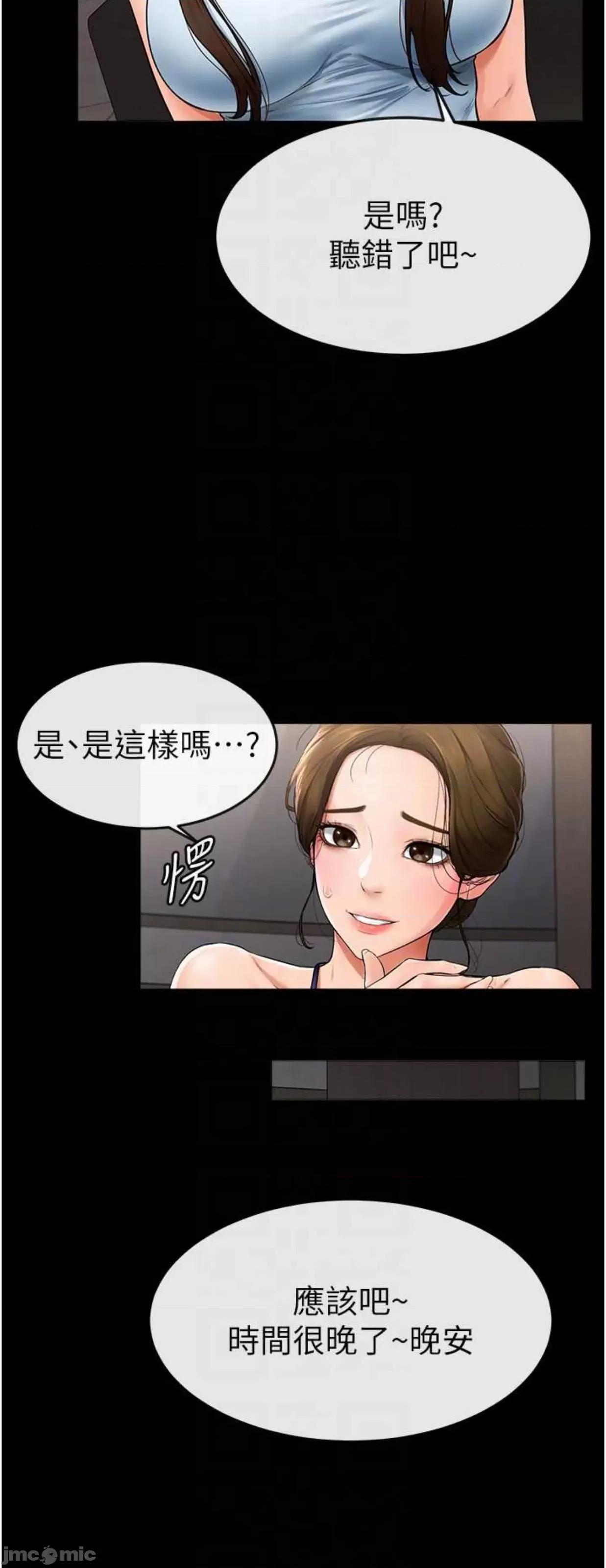 繼母與繼姐 繼母與繼姐 5 第8页