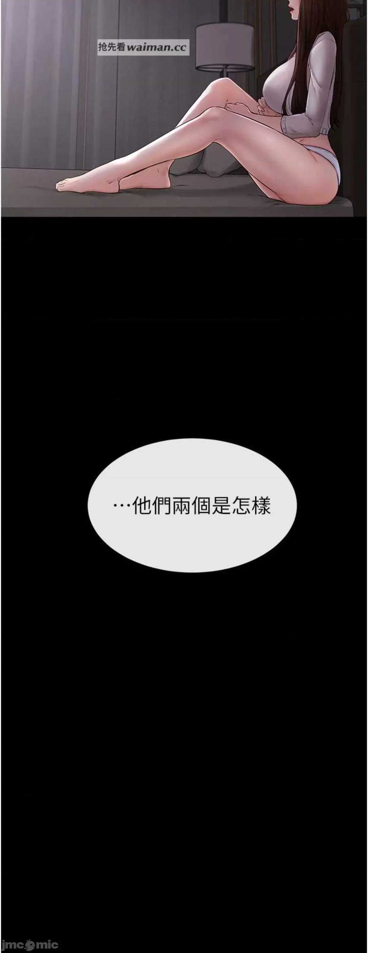 繼母與繼姐 繼母與繼姐 5 第11页