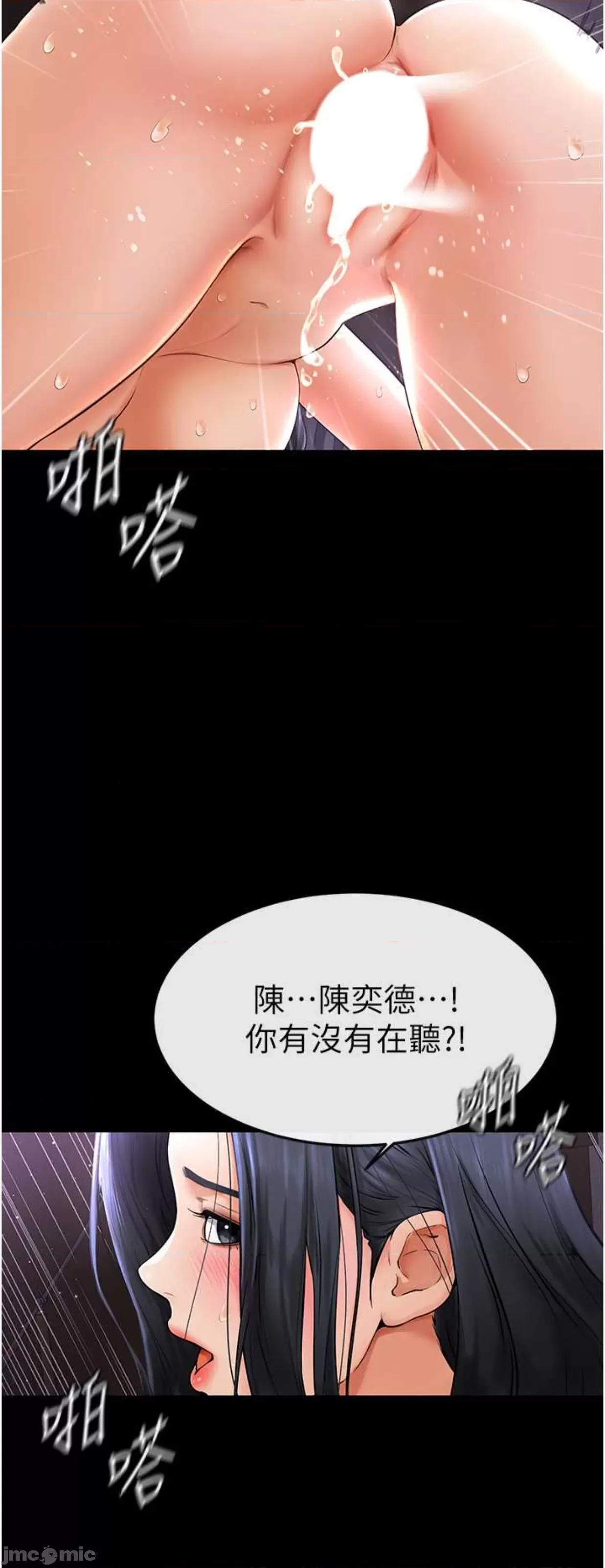 繼母與繼姐 繼母與繼姐 5 第16页