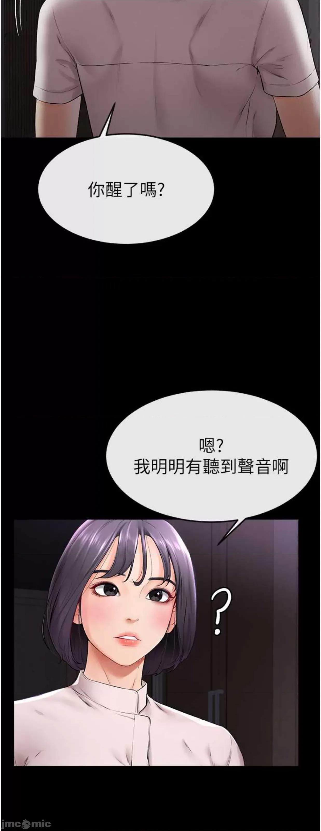 繼母與繼姐 繼母與繼姐 5 第30页