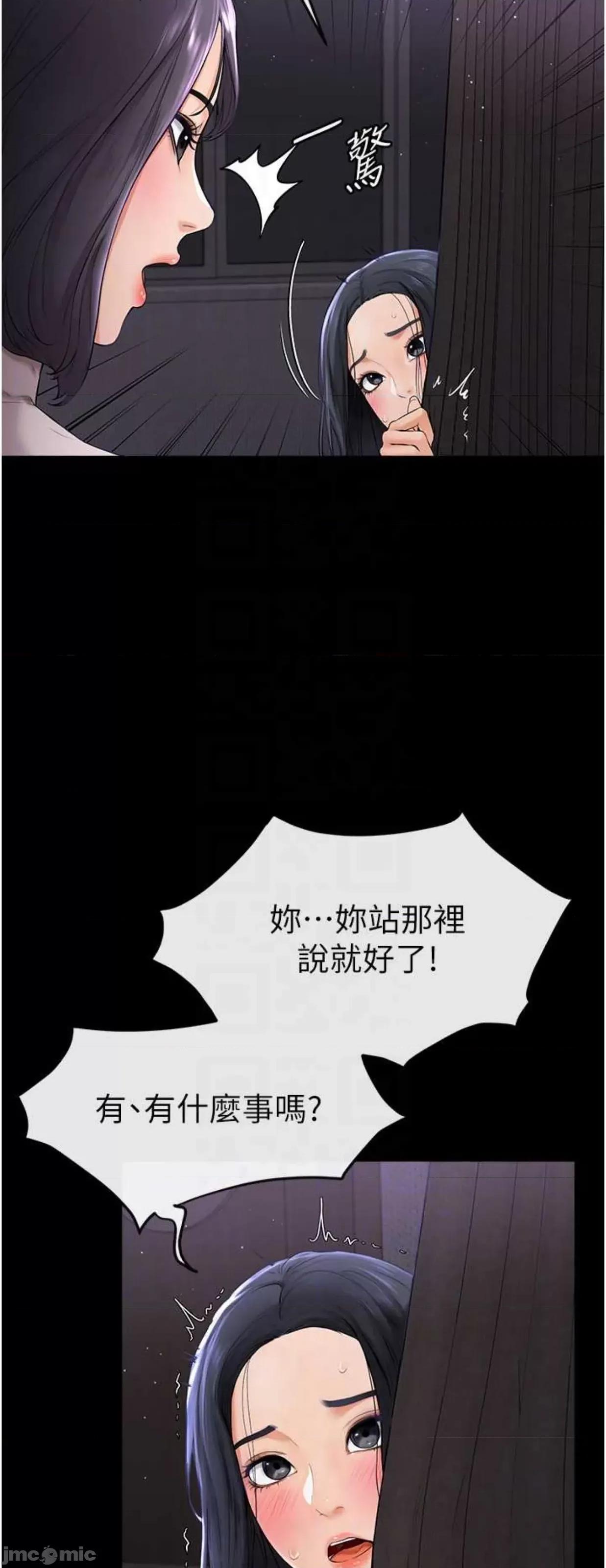 繼母與繼姐 繼母與繼姐 5 第32页