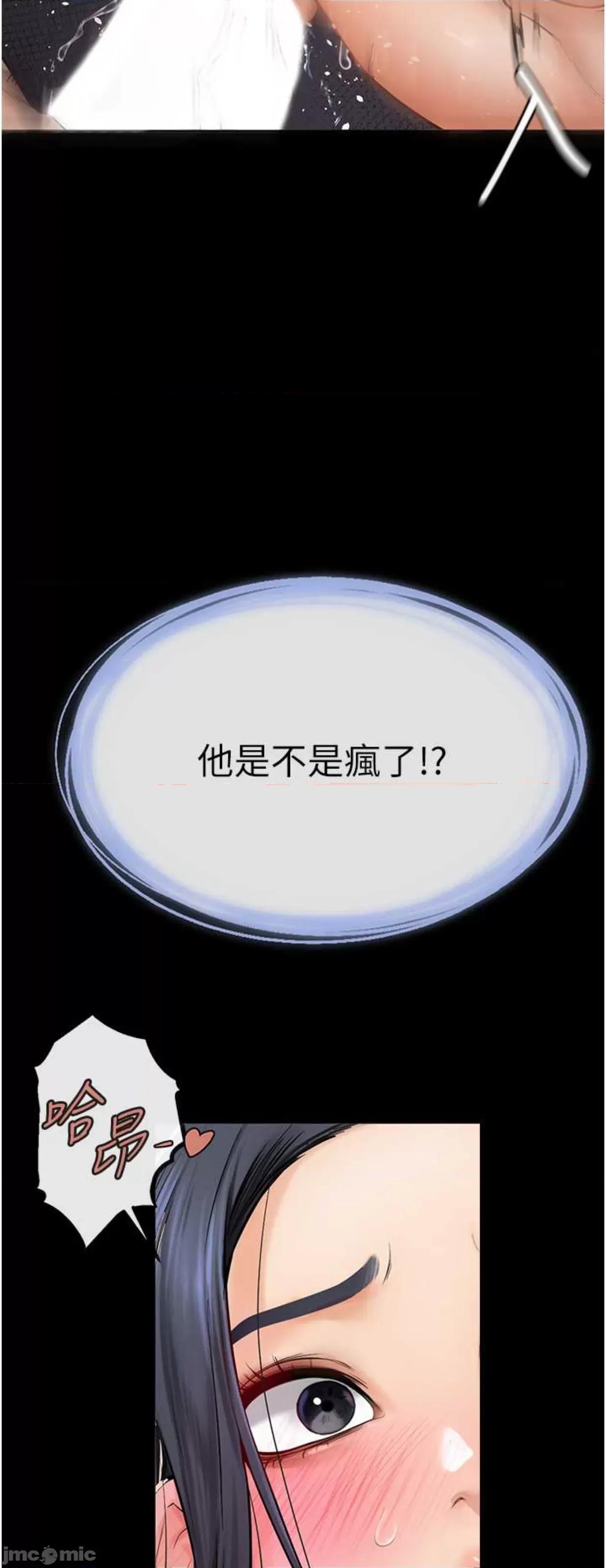 繼母與繼姐 繼母與繼姐 5 第39页
