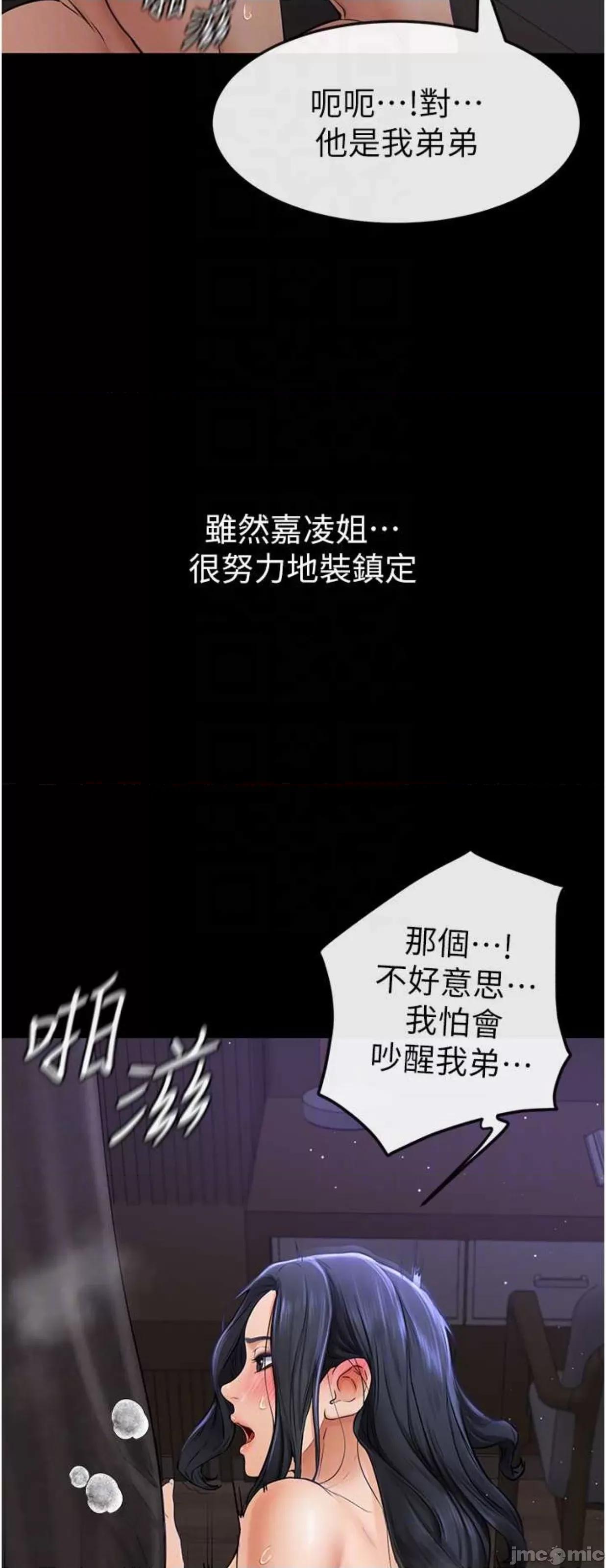 繼母與繼姐 繼母與繼姐 5 第43页