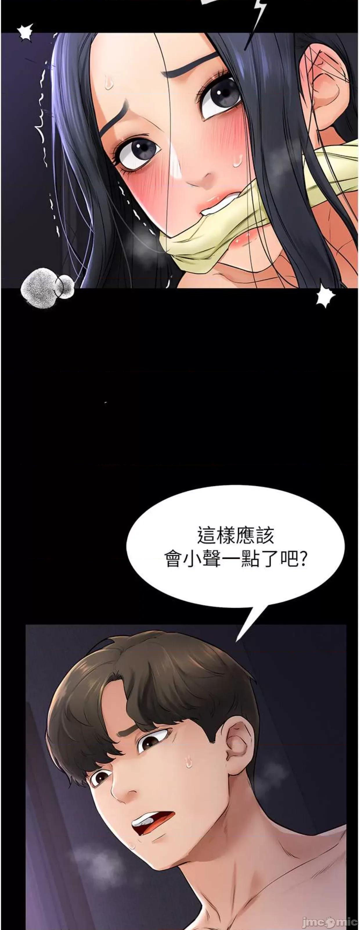 繼母與繼姐 繼母與繼姐 5 第56页
