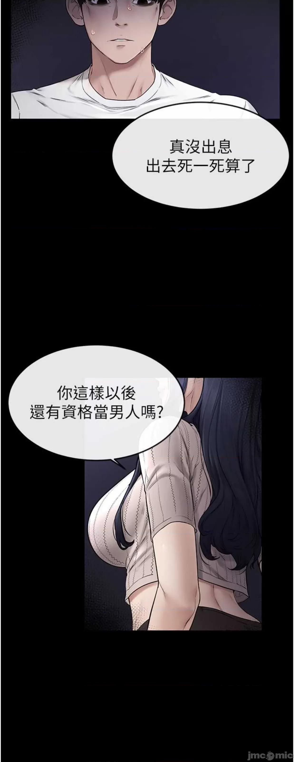 繼母與繼姐 繼母與繼姐 5 第59页