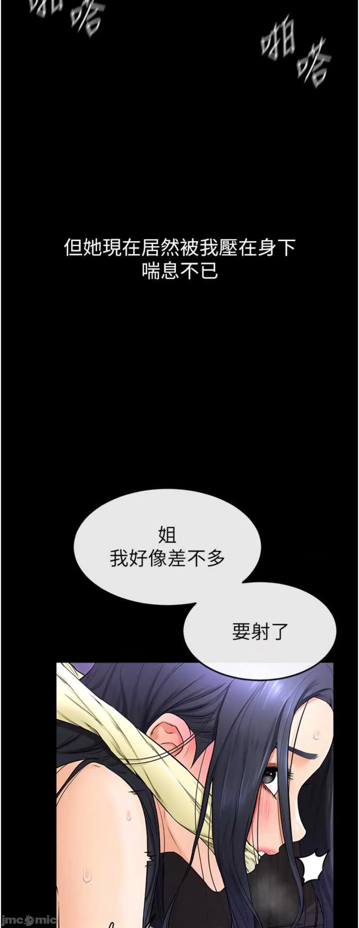 繼母與繼姐 繼母與繼姐 5 第62页