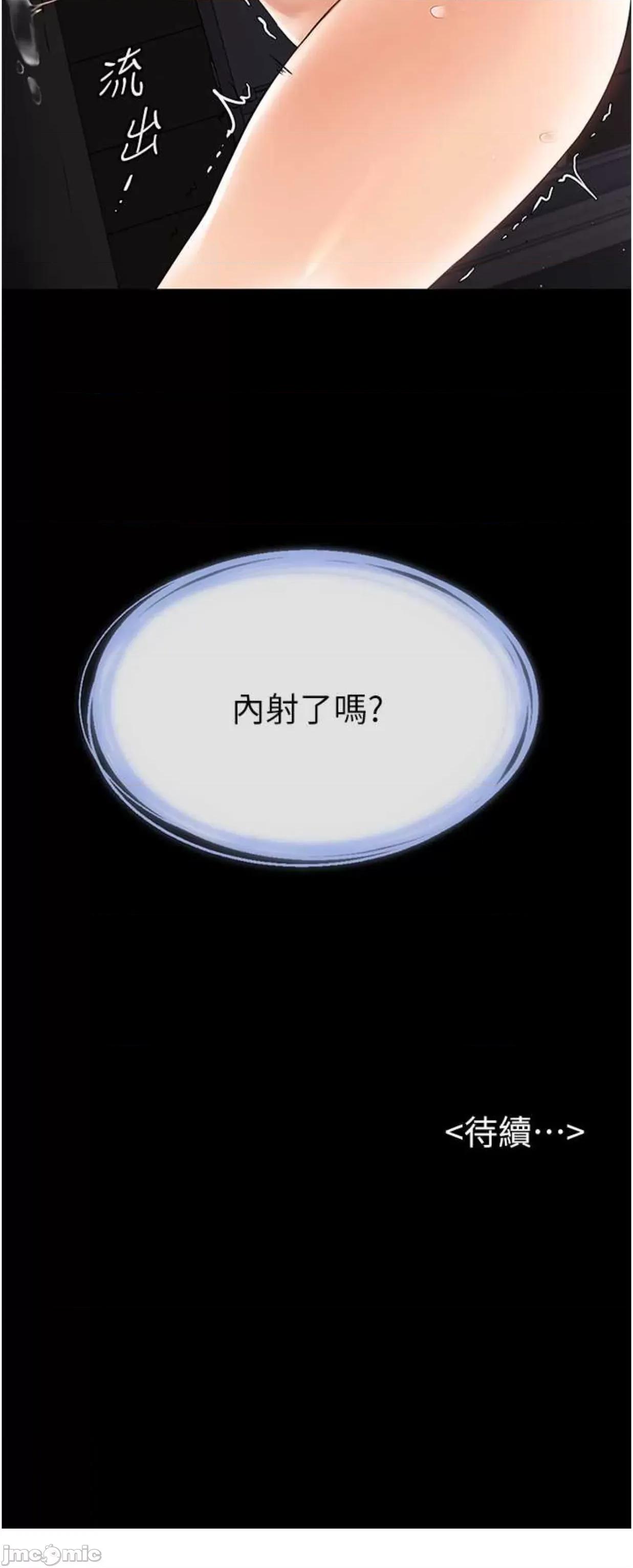 繼母與繼姐 繼母與繼姐 5 第70页