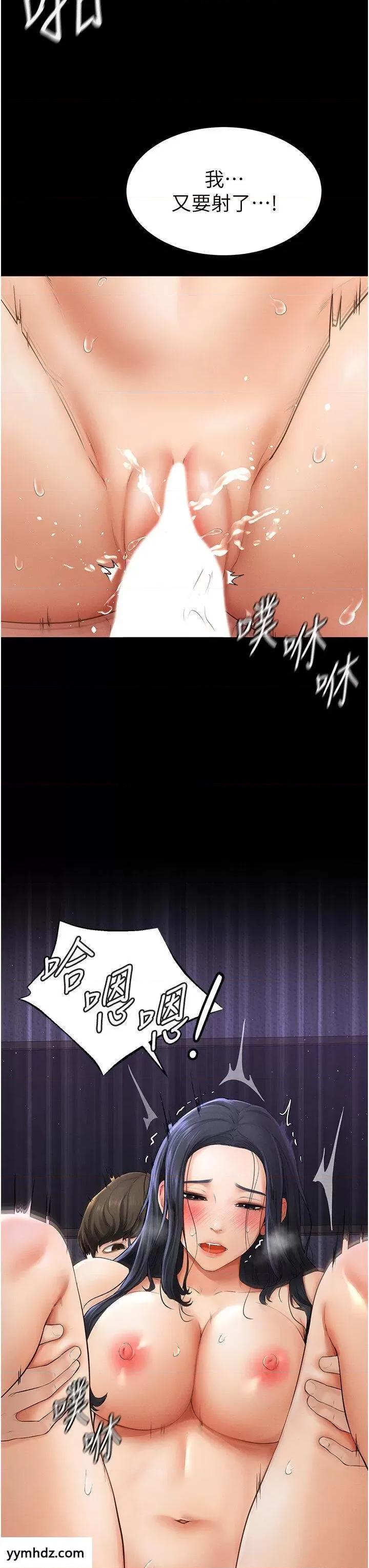 繼母與繼姐 繼母與繼姐第6話 深入連結交流的姐弟 第7页