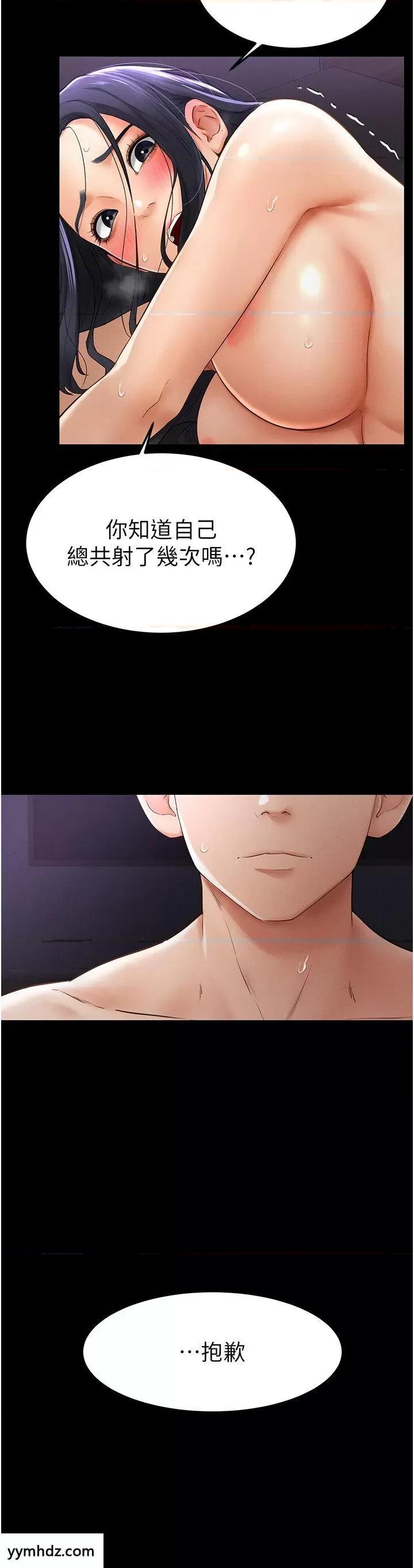 繼母與繼姐 繼母與繼姐第6話 深入連結交流的姐弟 第9页