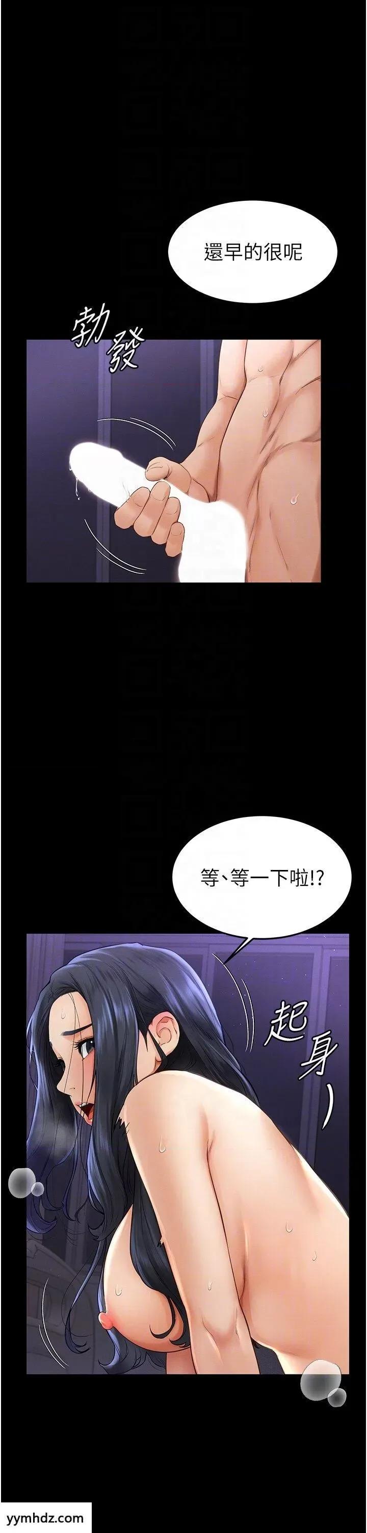 繼母與繼姐 繼母與繼姐第6話 深入連結交流的姐弟 第10页