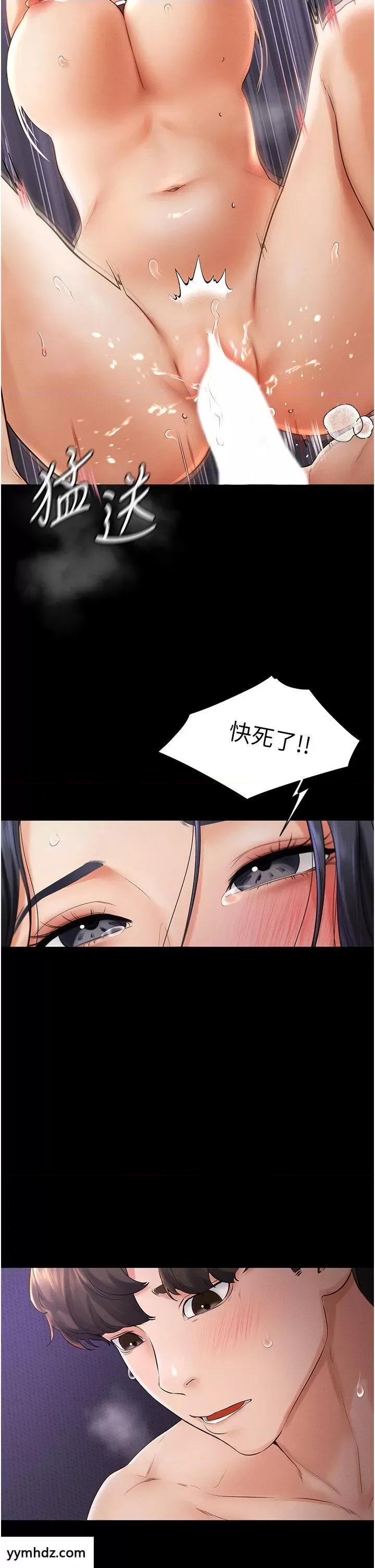 繼母與繼姐 繼母與繼姐第6話 深入連結交流的姐弟 第13页
