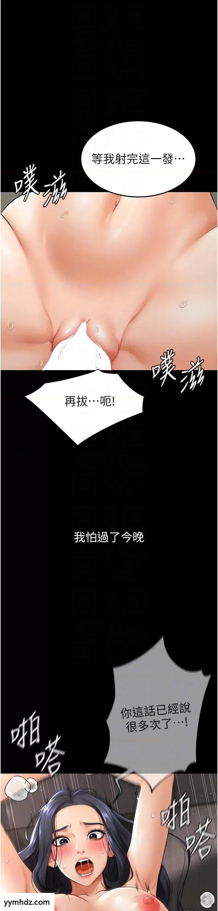 繼母與繼姐 繼母與繼姐第6話 深入連結交流的姐弟 第18页