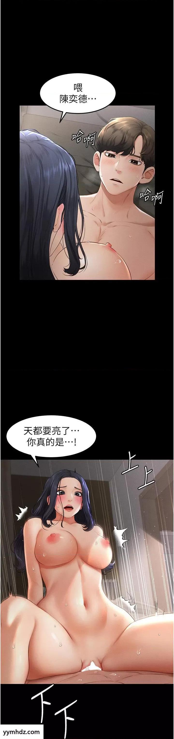 繼母與繼姐 繼母與繼姐第6話 深入連結交流的姐弟 第20页