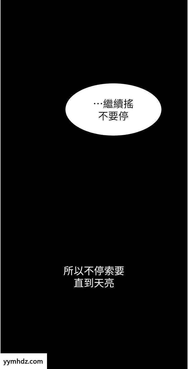 繼母與繼姐 繼母與繼姐第6話 深入連結交流的姐弟 第21页