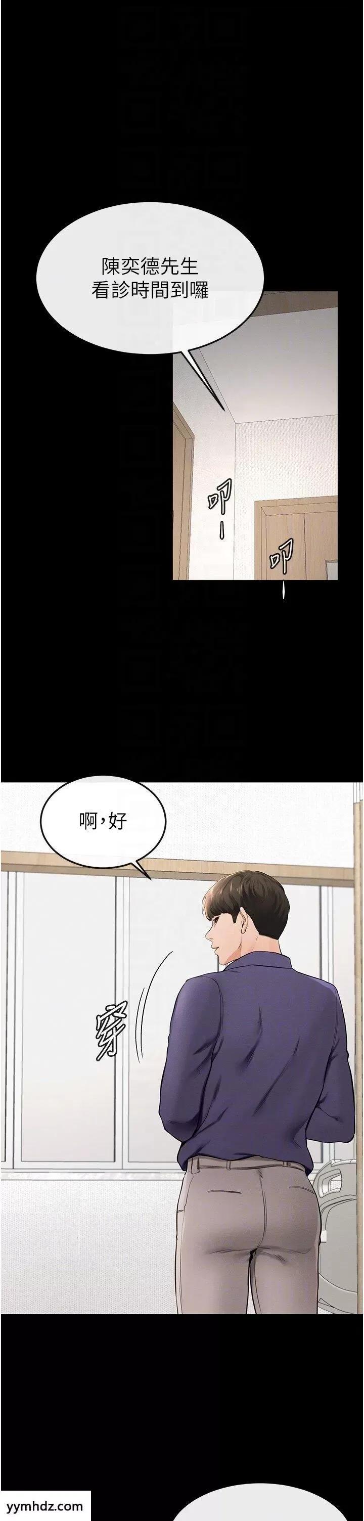 繼母與繼姐 繼母與繼姐第6話 深入連結交流的姐弟 第22页